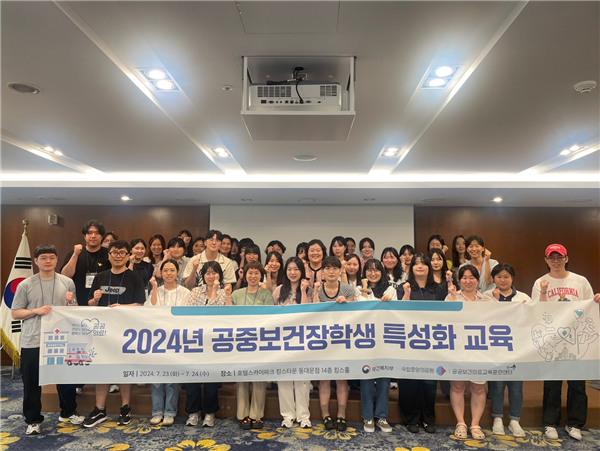 국립중앙의료원, 2024년 공중보건장학생 특성화 교육 개최