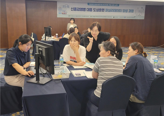 「신종감염병 대응 도상훈련 퍼실리테이터 양성 과정」 개최