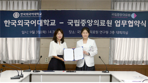 정신건강의학과, 한국외대 학생 정신건강 증진을 위한 업무협약 체결 