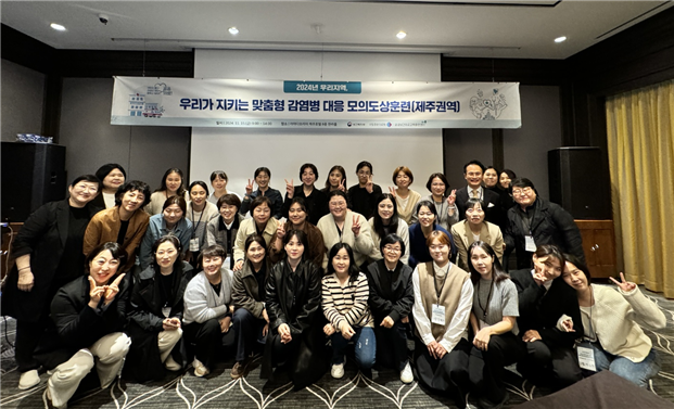 우리지역, 우리가 지켜요!&rdquo; 국립중앙의료원, 제주 권역 의료기관 대상 맞춤형 감염병 대응 모의도상 훈련 실시