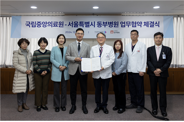 국립중앙의료원-서울특별시 동부병원, 공공보건의료기관 간 상호협력을 위한 업무협약 체결