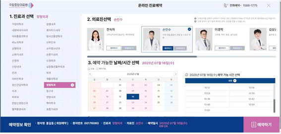 온라인 예약 서비스 이미지