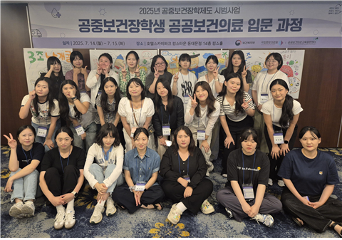 2025년 공중보건장학생 입문 과정 이미지
