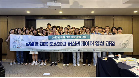 감염병 대응 도상훈련 퍼실리테이터 양성 과정 이미지