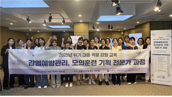 국립중앙의료원, 「감염예방관리 모의훈련 기획 전문가 과정」 개최 이미지