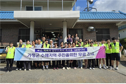 국립중앙의료원, 수해 지역 주민을 위한 진료 봉사 펼쳐 이미지
