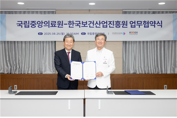 external_image 국립중앙의료원, 한국보건산업진흥원과 공공의료 강화 위한 업무협약 체결 이미지