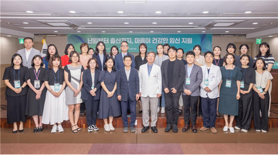 external_image 국립중앙의료원 중앙난임⋅임산부심리상담센터, 「난임부터 출산까지, 마음이 건강한 임신 지원」 심포지엄 성료 이미지