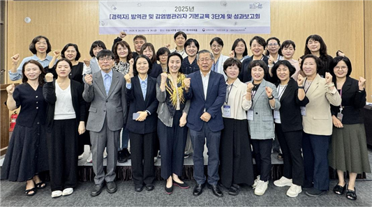 external_image 국립중앙의료원, 「2025년 경력자 방역관 및 감염병관리자 기본교육」 성료 이미지