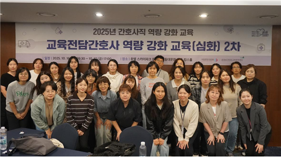 external_image 국립중앙의료원, ‘교육전담간호사 역량 강화 교육’ 성료 이미지