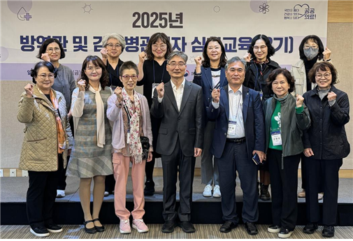 external_image 국립중앙의료원, ‘2025년 방역관 및 감염병관리자 심화교육’ 성료 이미지